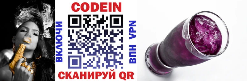 Кодеиновый сироп Lean напиток Lean (лин)  магазин  наркотиков  Краснотурьинск 